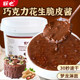 Hot selling Menglong chocolate crispy noodle sauce