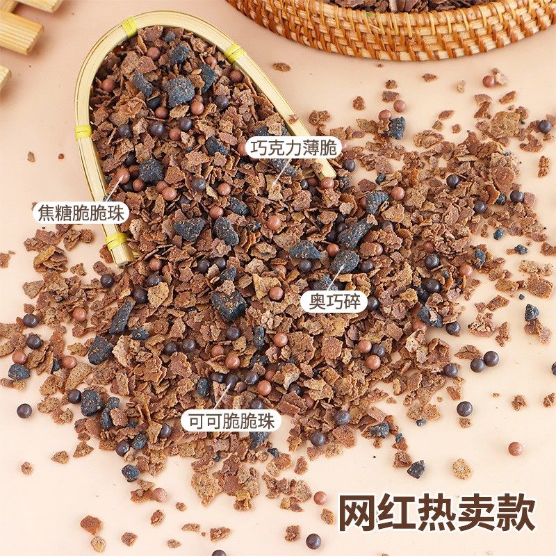 巧克力麦脆碎奥巧夹心馅料涂层黄油薄脆片蛋糕装饰甜品烘焙商用,淘宝优惠券,粉丝福利购,淘宝优惠卷