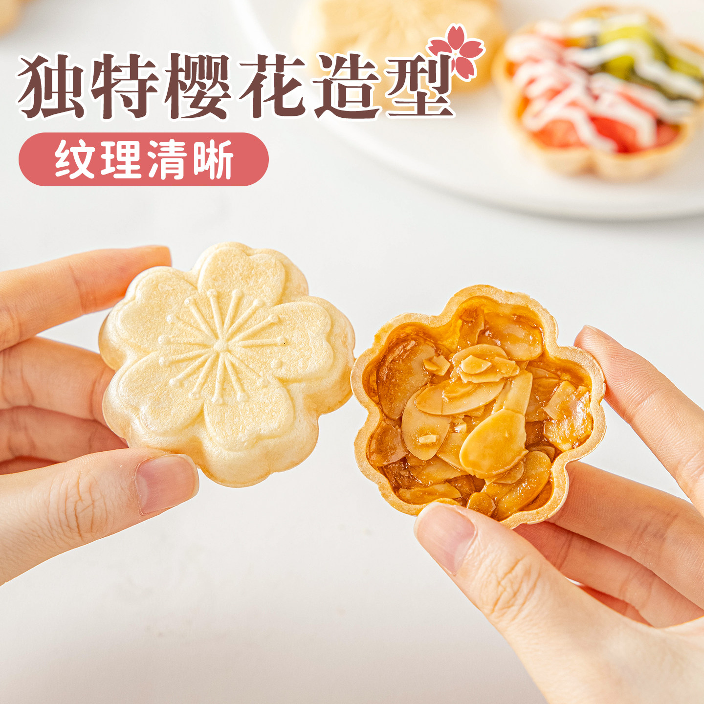 糯米壳饼糯米船半成品樱花造型杏仁米壳饼混合坚果塔壳皮甜品零食,淘宝优惠券,粉丝福利购,淘宝优惠卷