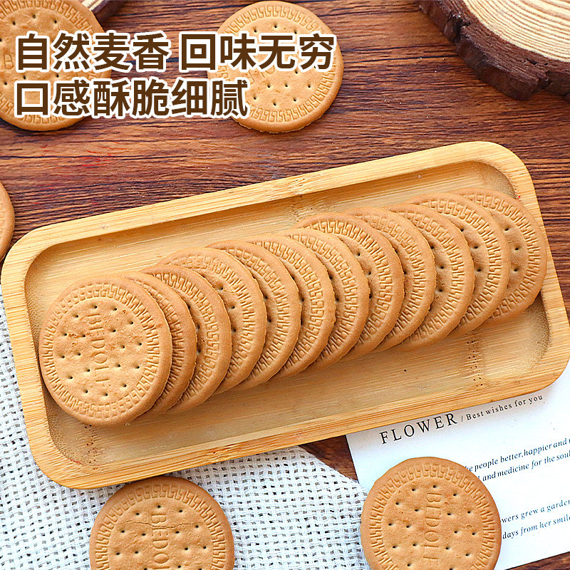 木糠杯专用玛丽亚消化饼干慕斯蛋糕撒粉点缀材料甜品烘焙磨粉原料,淘宝优惠券,粉丝福利购,淘宝优惠卷