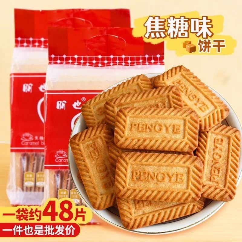 Special ingredients for baking Belgian-style caramel biscuits