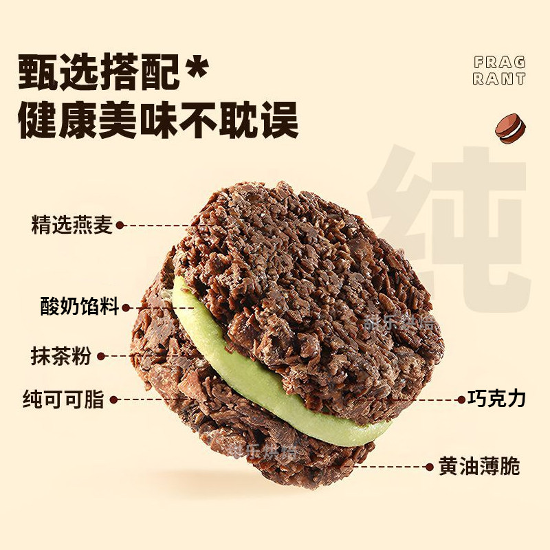 黑巧燕麦脆墩墩全套配料材料燕麦片纯可可脂脆脆珠蛋糕夹心馅料,淘宝优惠券,粉丝福利购,淘宝优惠卷