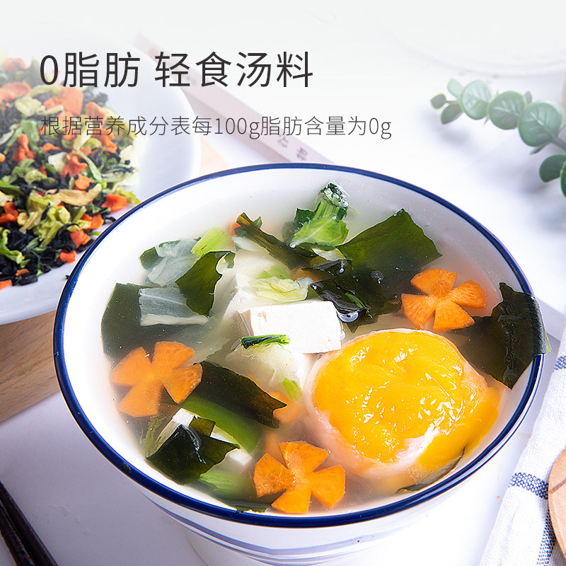 低0脂裙带菜速食汤海藻紫菜芙蓉鲜蔬汤蔬菜冲泡即食汤料包味增汤_虎窝淘