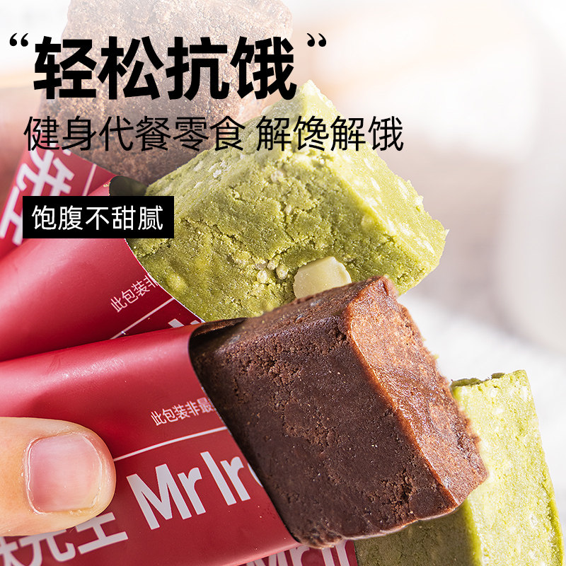 低0无糖精可可布朗尼蛋白棒饼干全麦脂压缩能量早餐代餐卡零食品,淘宝优惠券,粉丝福利购,淘宝优惠卷