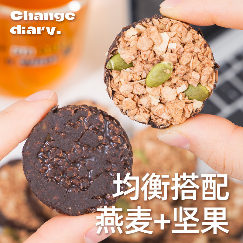 生巧坚果燕麦脆可可脆墩墩饼干牛轧糖夹心谷物麦片代餐解馋零食品,淘宝优惠券,粉丝福利购,淘宝优惠卷