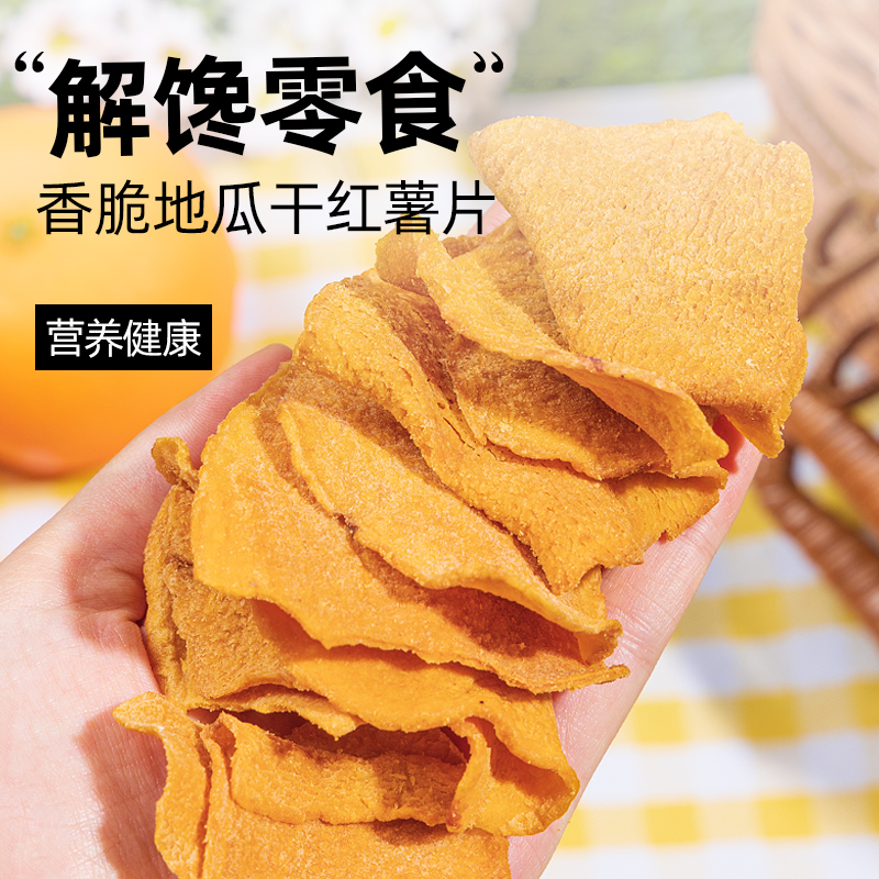 Light, saccharine-free sweet potato crisps