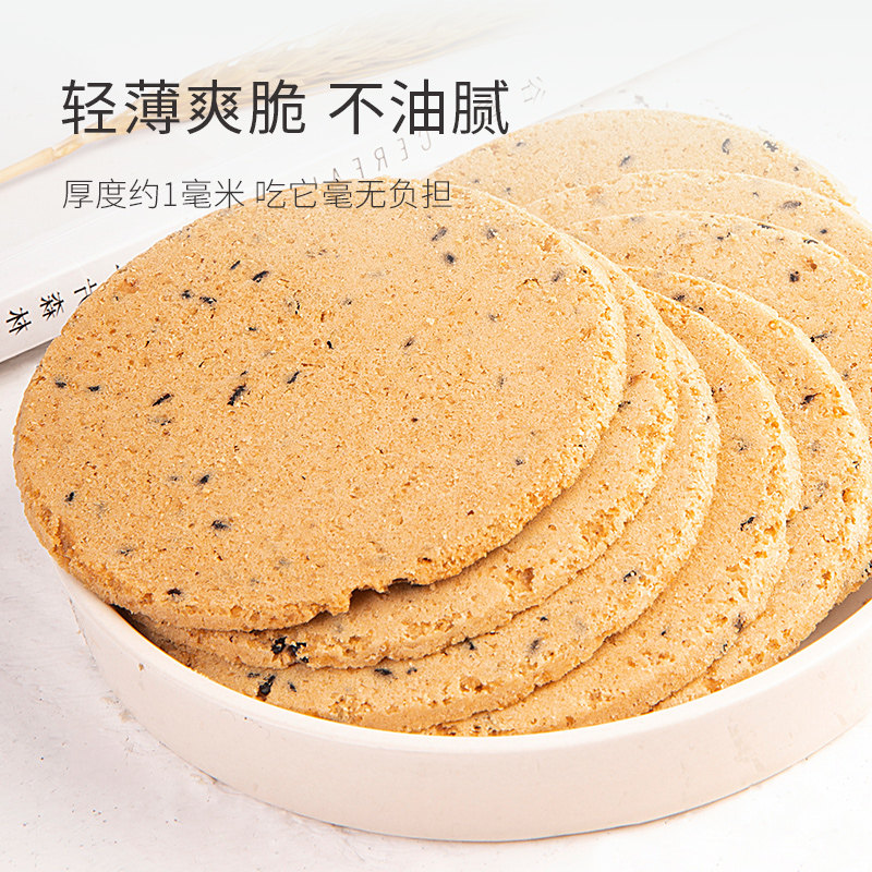 无糖精铁棍山药黑芝麻薄脆饼粗粮杂粮全麦糖尿人老年人零食品专用,淘宝优惠券,粉丝福利购,淘宝优惠卷
