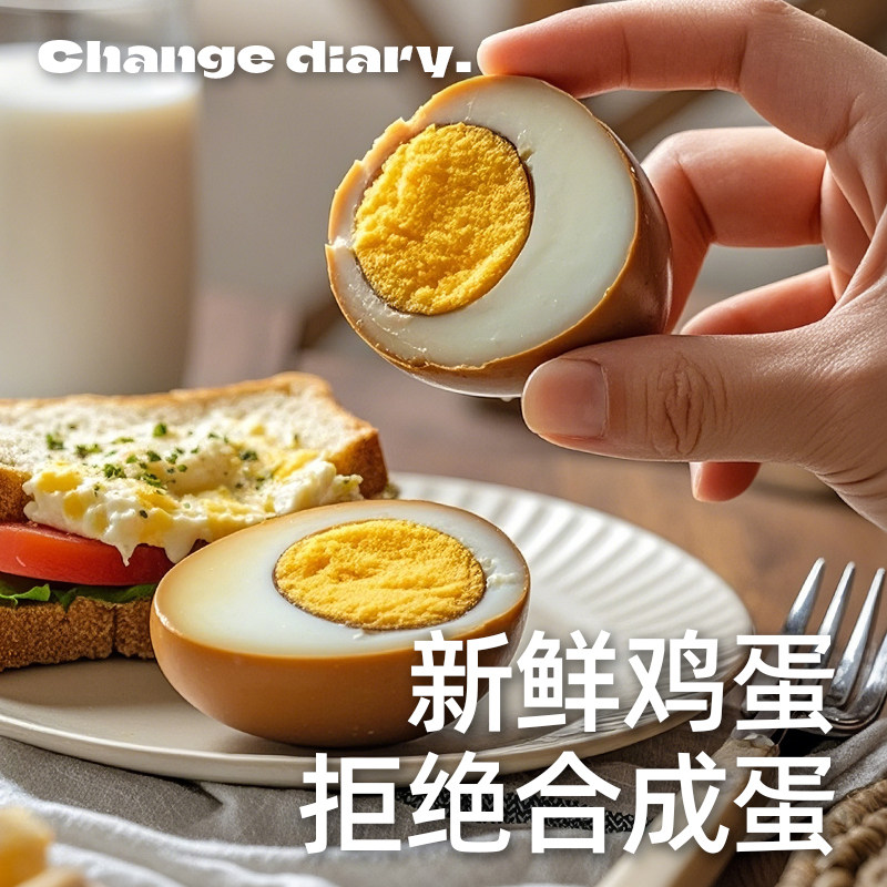 小鸡收腹低盐焗卤蛋鸡胸肉夹心蛋脂高蛋白质熟鸡蛋代餐即食零食品,淘宝优惠券,粉丝福利购,淘宝优惠卷