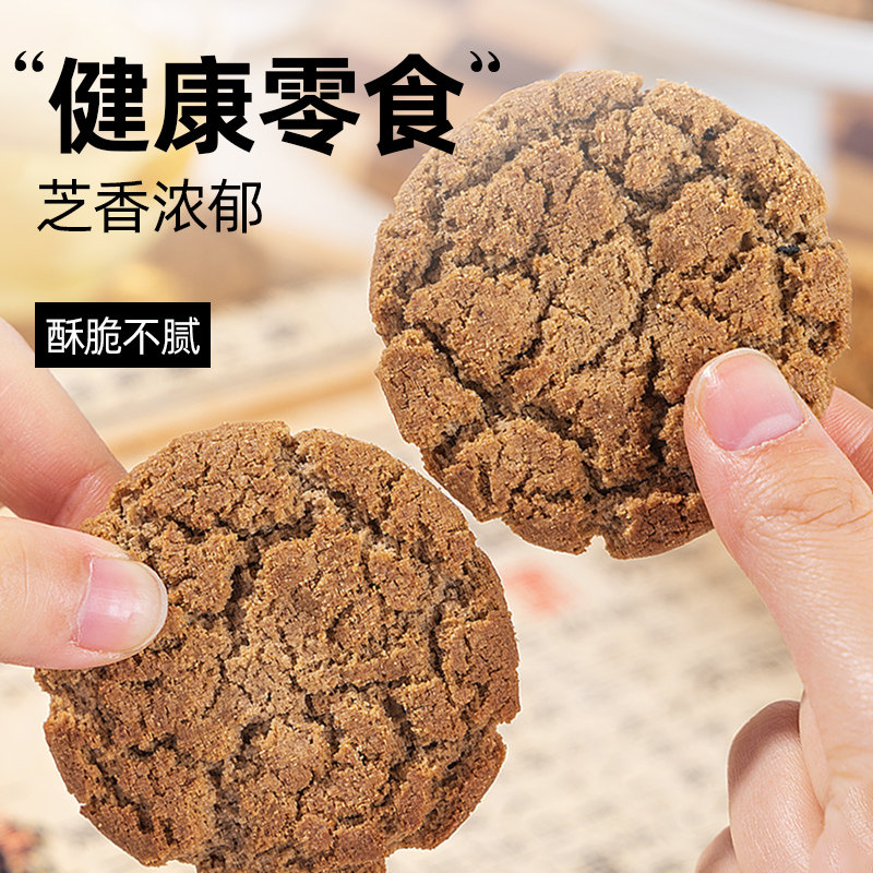 五黑桑葚谷物桃酥饼干无糖精糖尿人粗粮老年人健康代餐零食品专用,淘宝优惠券,粉丝福利购,淘宝优惠卷