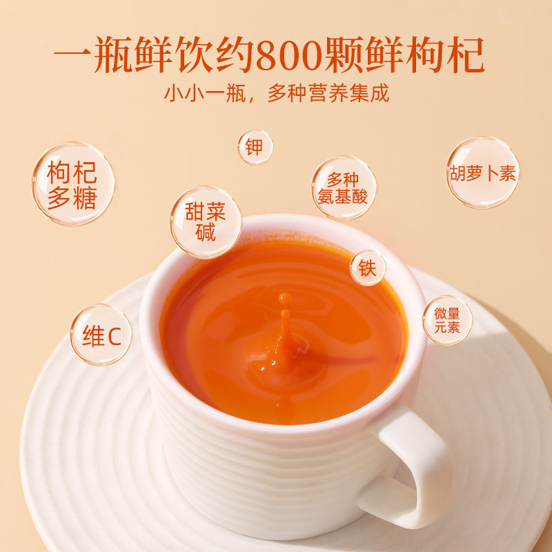垦荒人枸杞原浆宁夏鲜榨汁液红原液 垦荒人枸杞原浆/枸杞制品