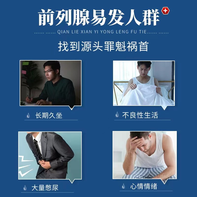  桃野医疗器械膏药贴（器械）