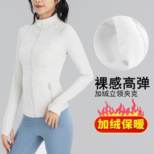 luludarling春秋加绒Defina立领瑜伽服女士上衣运动夹克外套 - 图1