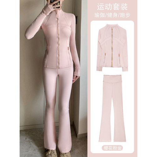 LU同款立领瑜伽服外套微喇裤两件套健身运动显瘦修身防晒套装女 - 图1