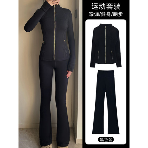 LU同款立领瑜伽服外套微喇裤两件套健身运动显瘦修身防晒套装女 - 图0