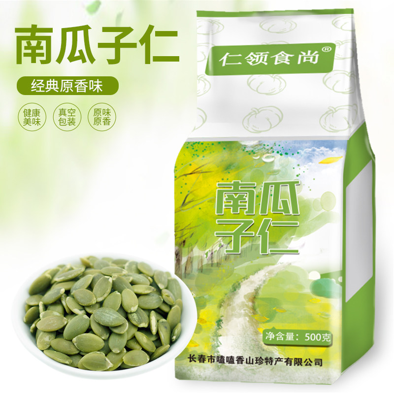仁领食尚原味生熟500g包邮南瓜子仁 仁领食尚瓜子