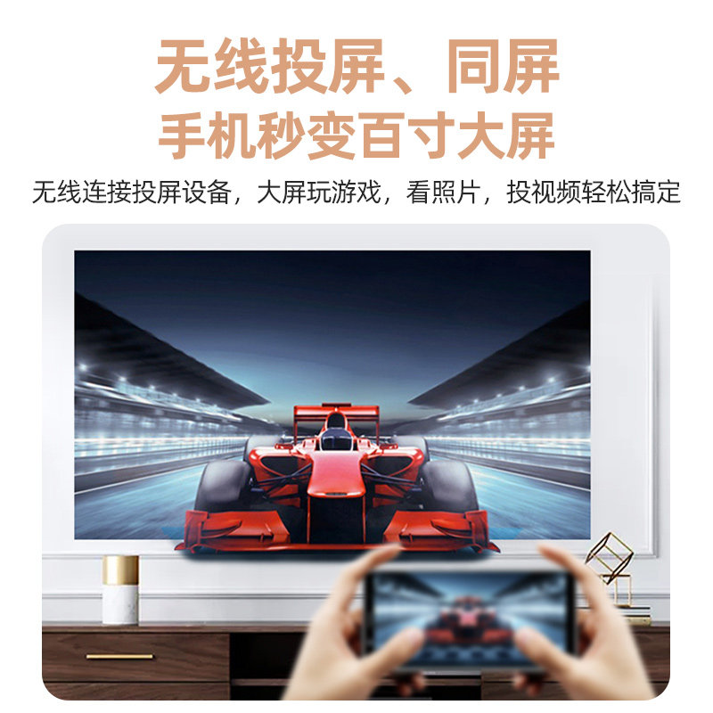  好视界投影机