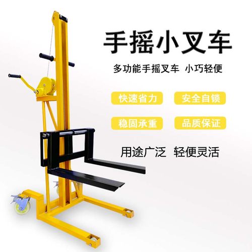 手动轻便型小叉车便携式手摇升降叉车小型堆高车多功能装卸搬运车 - 图0
