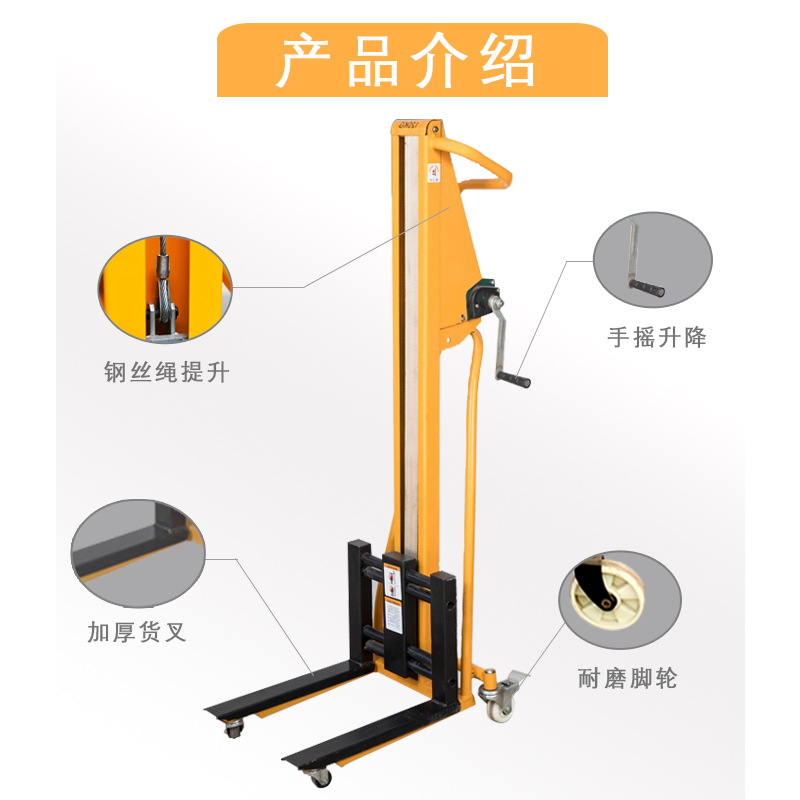 小型便携式升高车手摇叉车手摇堆高车手动升降叉车轻便小叉车