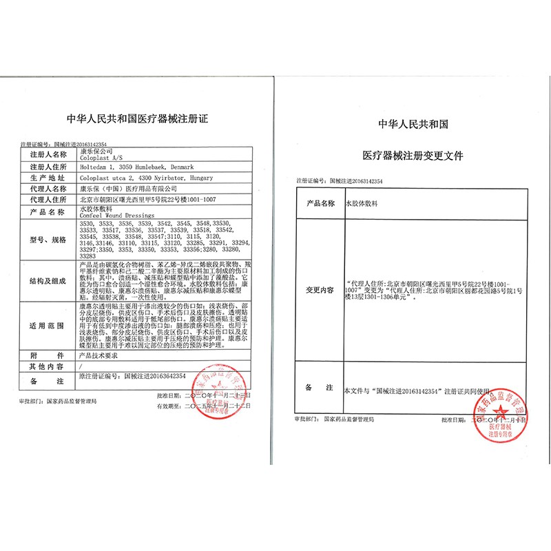 康乐保3533康惠尔水胶体敷料溃疡贴透明贴褥疮贴伤口敷贴1盒装-图3