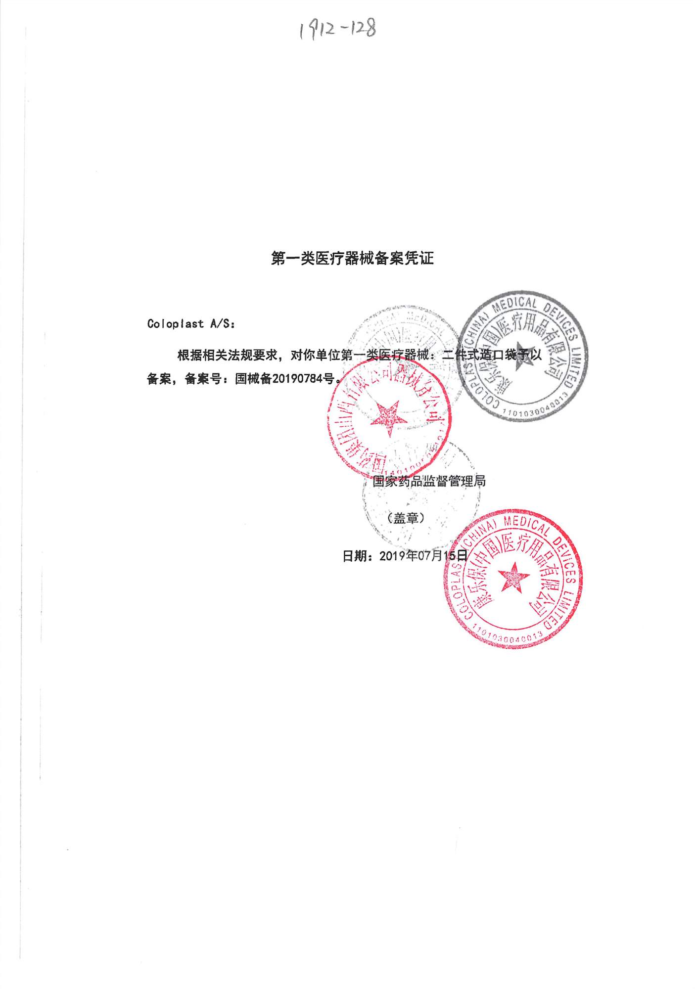 康乐保11035 胜舒二件式造口袋底盘60mm不透明加强型微凸造口底盘 - 图3