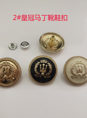 DIY英伦风马丁靴鞋子扣装饰