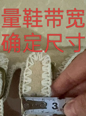 免拆线日字活扣博肯鞋扣