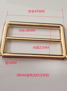 锌合金日字扣无针扣箱包配件扣