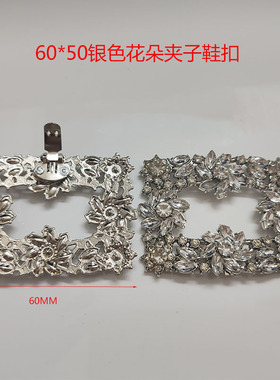 DIY鞋花夹子扣高跟鞋镶钻鞋扣