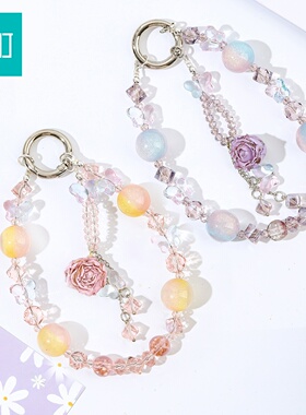 畹町玫瑰串珠手机链少女渐变圆珠水晶挂链花朵手提链条钥匙挂饰