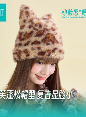 畹町泡芙豹纹小猫百搭显脸小毛线帽猫耳朵针织帽女秋冬甜酷套头帽
