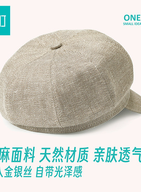畹町老钱风透气八角报童帽女日系亚麻短檐贝雷帽百搭显脸小画家帽