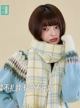 畹町冬日恋歌氛围感格纹围巾