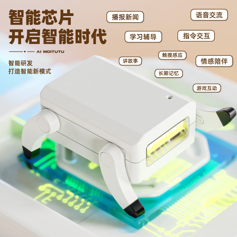 摩突突智能机器狗电子宠物ai儿童机器人桌宠遥控狗狗男孩电动玩具,淘宝优惠券,粉丝福利购,淘宝优惠卷