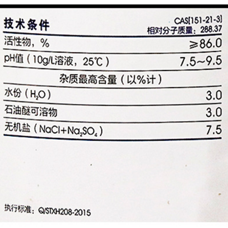 西陇科学 十二烷基硫酸钠 月桂基硫酸钠 化学纯500g CAS:151-21-3 - 图2