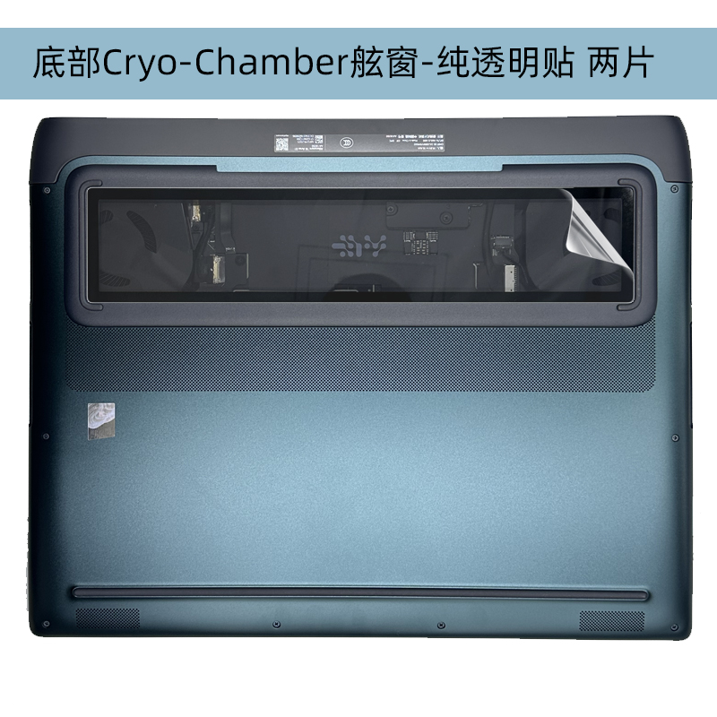 适用外星人AREA-51 16底部Cryo-Chamber舷窗透明贴膜AREA-51 18笔记本舷窗保护膜AA16250舷窗防刮花透明贴膜 - 图0