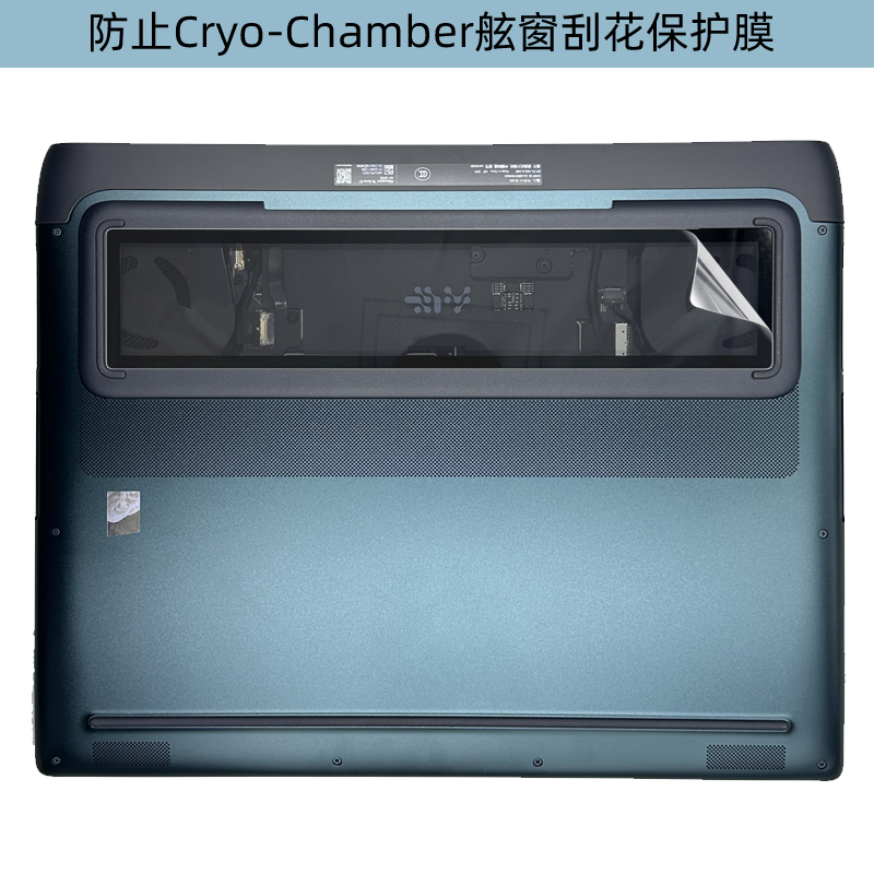 适用外星人AREA-51 16底部Cryo-Chamber舷窗透明贴膜AREA-51 18笔记本舷窗保护膜AA16250舷窗防刮花透明贴膜 - 图2