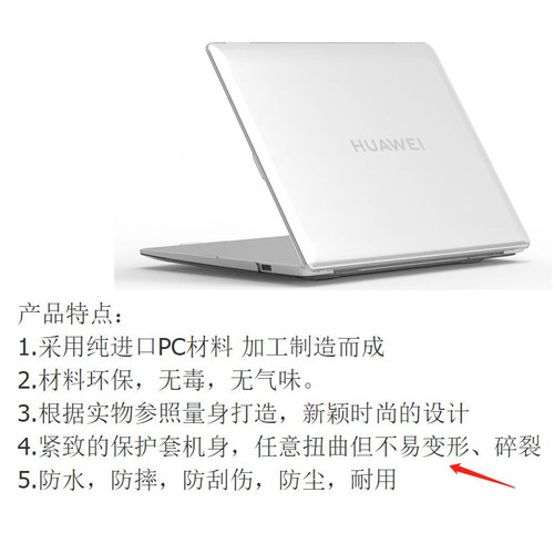 适用2024款华为MateBook14电脑保护壳FLMH-32 16笔记WIKO Hi 本MateBook14s全包保护套酷睿Ultra透图案保护壳 - 图0