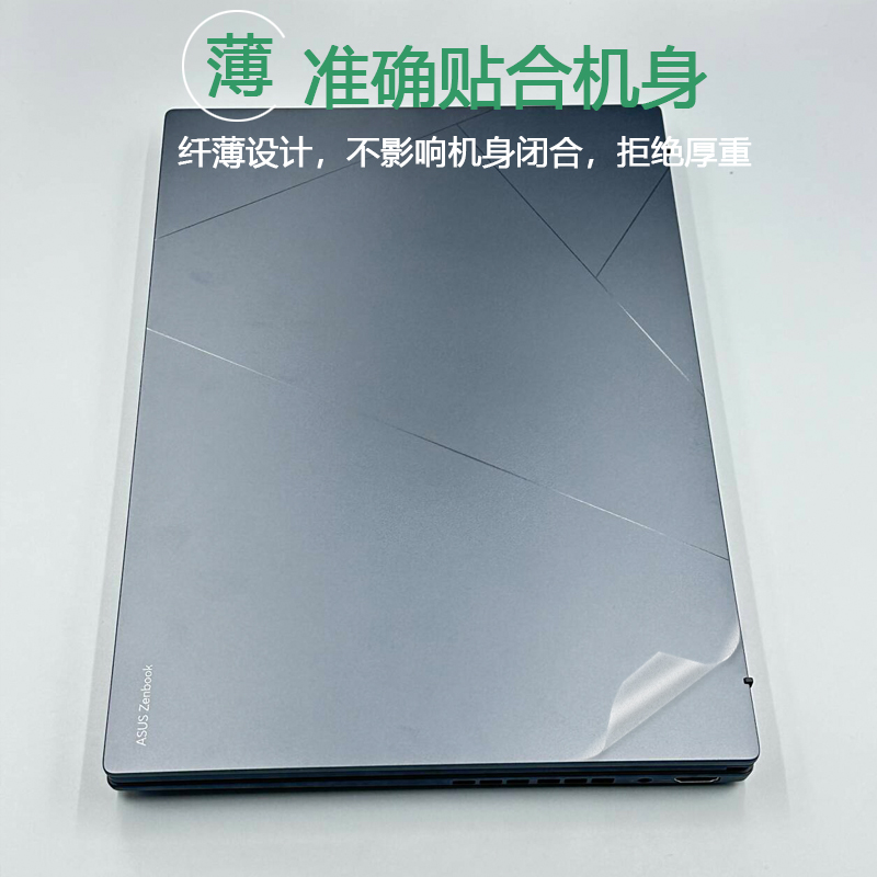 适用2024款华硕灵耀14双屏电脑贴纸UX8406M笔记本外壳保护膜双屏Pro 2023机盖贴膜屏幕保护贴膜键盘防尘套垫 - 图0