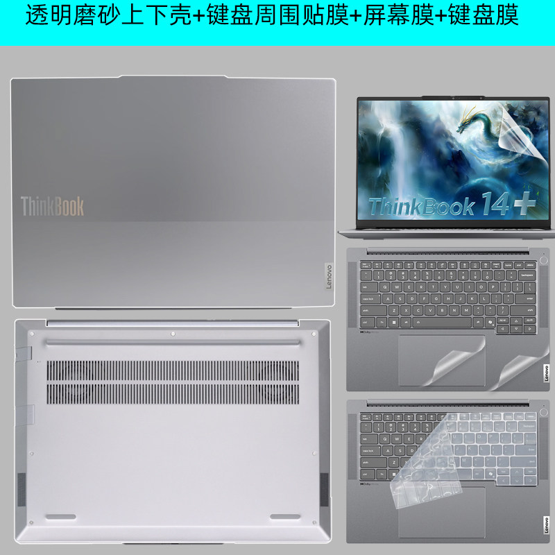 逐讯适用联想ThinkBook14 16 2025款保护壳G8 IRL笔记本保护套G8 IAL防磕碰壳G7 IML电脑IRL保护外壳防刮花套,淘宝优惠券,粉丝福利购,淘宝优惠卷