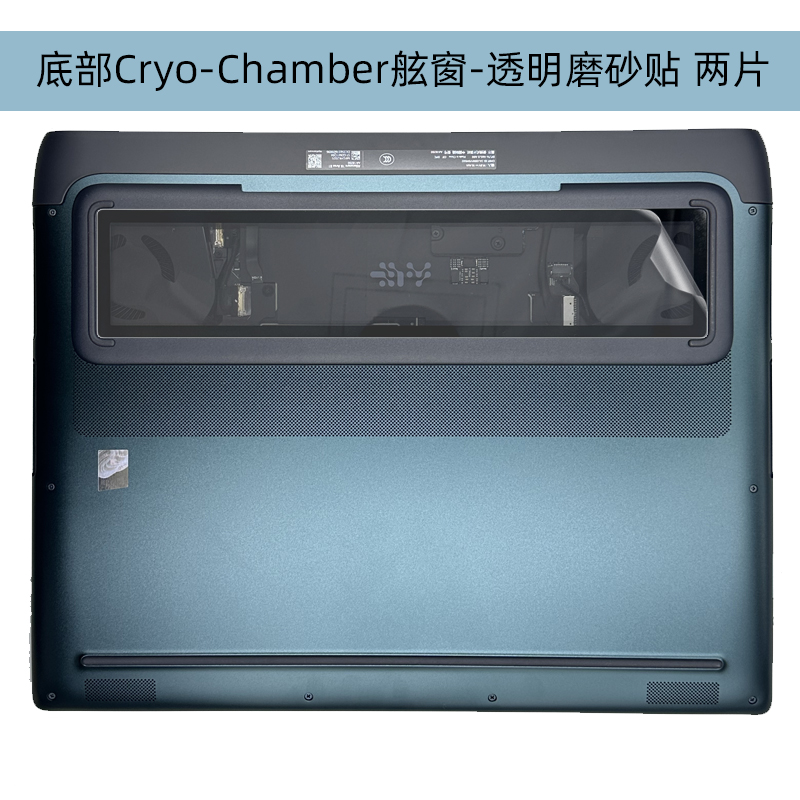 适用外星人AREA-51 16底部Cryo-Chamber舷窗透明贴膜AREA-51 18笔记本舷窗保护膜AA16250舷窗防刮花透明贴膜 - 图1