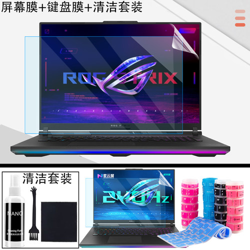 rog枪神7 8 9Plus 超竞版/魔霸9笔记本G834键盘膜魔霸7Plus新锐2025电脑魔霸9透明G634按键套G733Z屏幕贴膜 - 图0