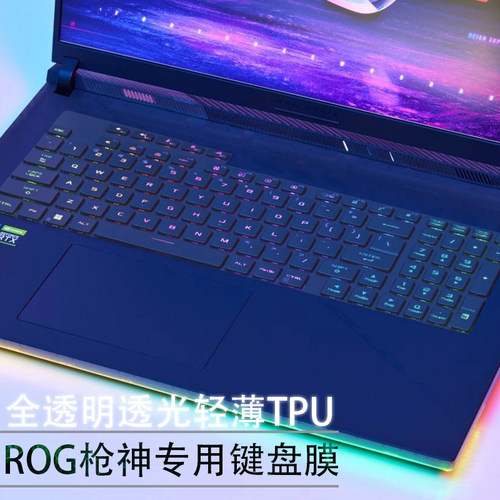 rog枪神7 8 9Plus 超竞版/魔霸9笔记本G834键盘膜魔霸7Plus新锐2025电脑魔霸9透明G634按键套G733Z屏幕贴膜 - 图1