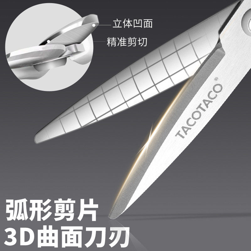 TacoTaco剪刀镀钛3D省力不锈钢剪子不粘胶厨房家用宿舍用学生安全拆快递锋利耐磨儿童手工用剪纸美工剪多功能,淘宝优惠券,粉丝福利购,淘宝优惠卷