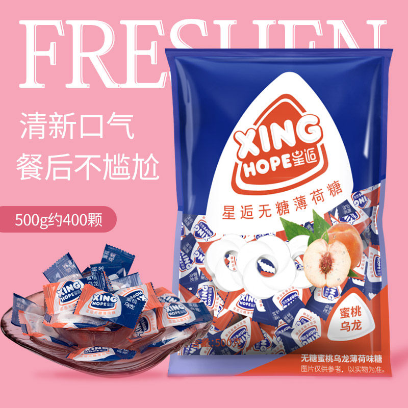 星逅无糖薄荷糖海盐强劲清凉糖果 星逅糖果