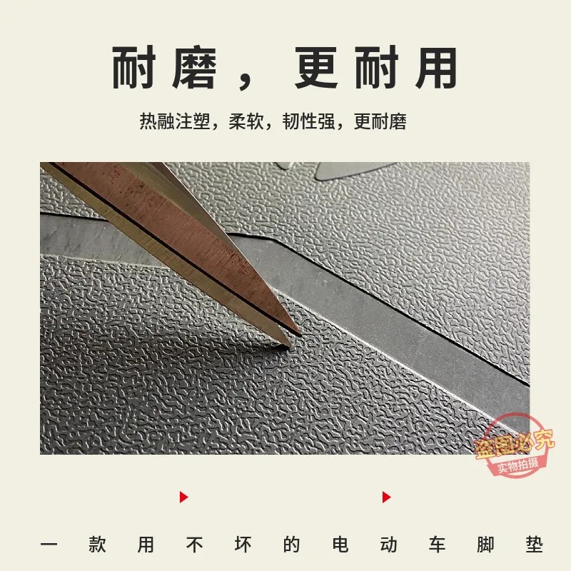 适用爱玛罗兰PRO电动车脚垫座套丝圈防水防滑耐磨脚踏垫脚踩垫子 - 图3