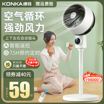 Air Circulation Fan Electric Fan Home Floor Fan Silent Remote Control Dorm Room Large Wind Bench Turbine Electric Fan