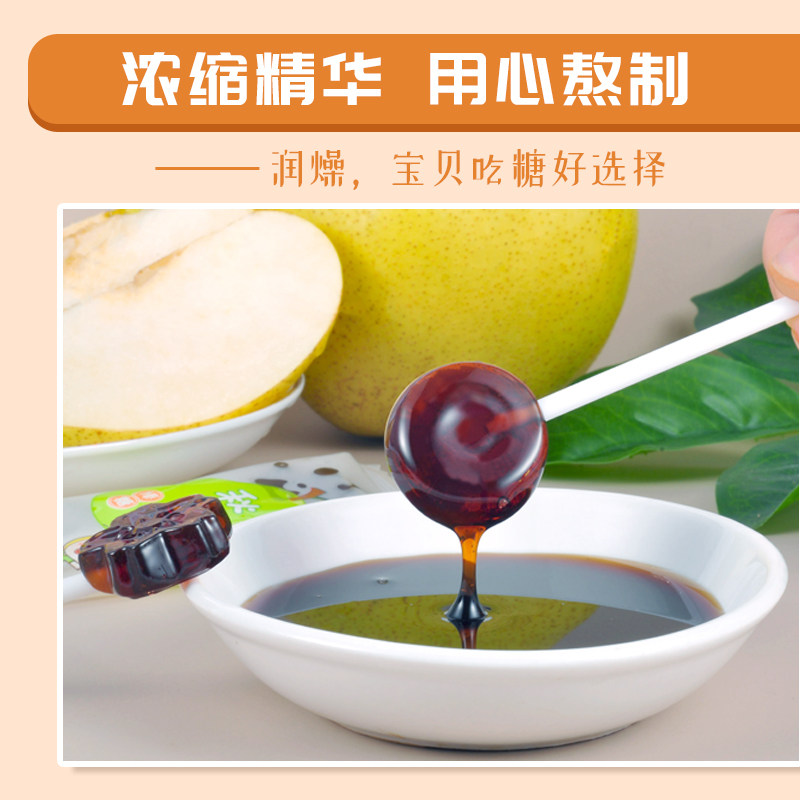 秋梨膏棒棒糖儿童零食无添加剂营养健康解馋清爽润喉雪梨枇杷糖果,淘宝优惠券,粉丝福利购,淘宝优惠卷