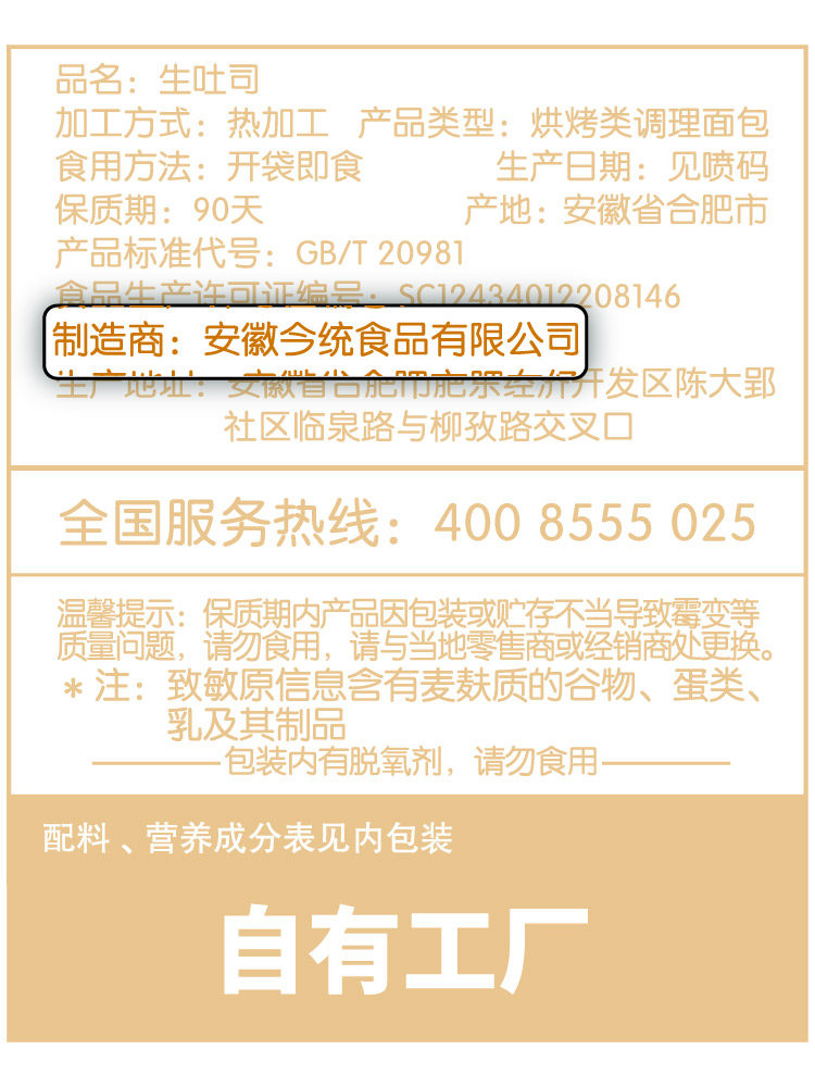 今统吐司面包原味全麦生代餐魔方 昌实食品西式糕点