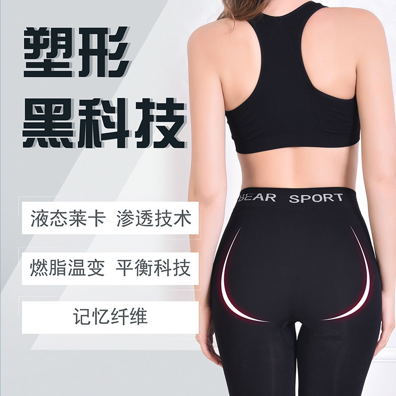 暴汗女燃脂美腿塑形收腹减肥打底裤 姬雅臣短袜/打底袜/丝袜/美腿袜