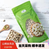 Sam member store salt ovens pistachio 1 13kg Vietnam imported salt baked nut primary color unbleached